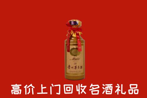 德州市庆云回收30年茅台酒