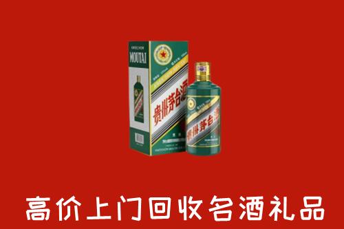 德州市庆云回收五星茅台酒