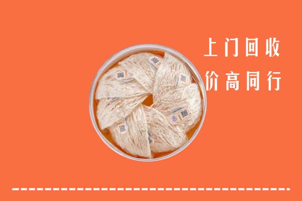 德州市庆云回收燕窝