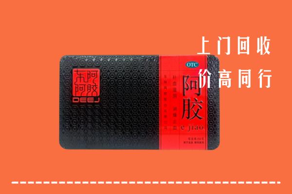 德州市庆云回收阿胶